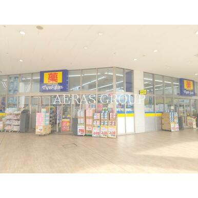 マツモトキヨシフレスポ八潮店 距離:857m