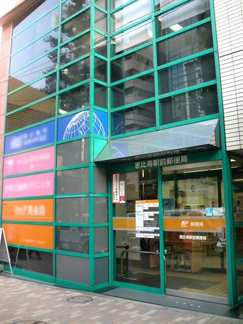 アットホーム 東京都渋谷区恵比寿南 恵比寿駅 の賃貸事務所 賃貸オフィスの物件情報