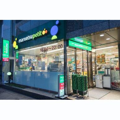 マルエツ プチ 池之端二丁目店 距離:662m