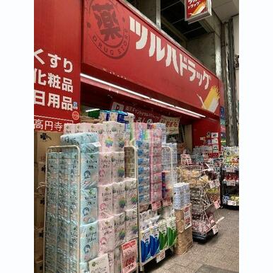 ツルハドラッグ高円寺店 距離:863m