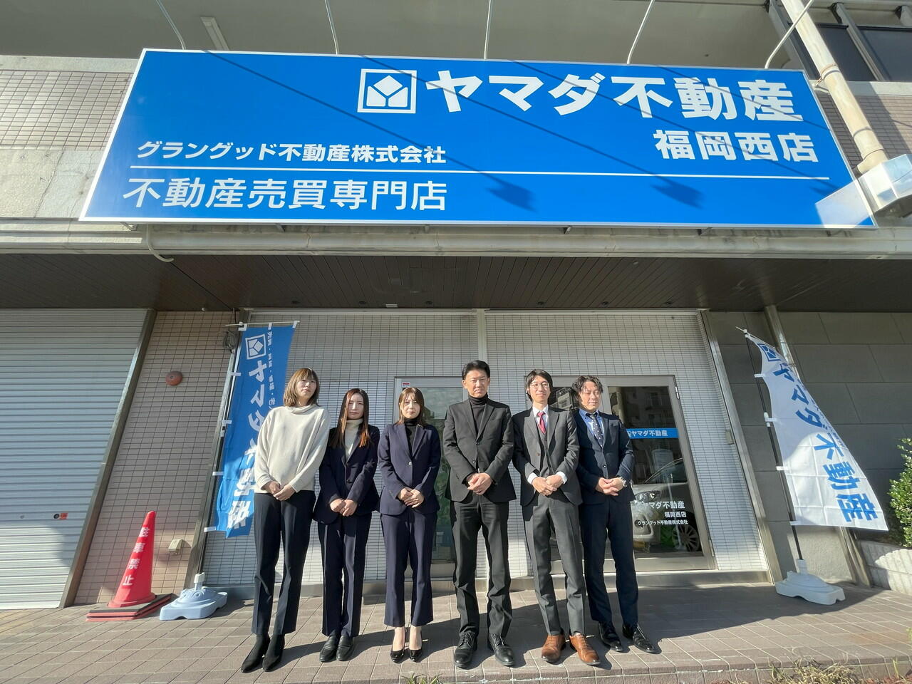 アットホーム】ヤマダ不動産 福岡西店 グラングッド不動産(株)(福岡県 