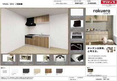 杉田（5点まとめ買い・あと1点追加予定） アットホーム】京都市伏見区 竹田七瀬川町（竹田駅） 4階 2LDK
