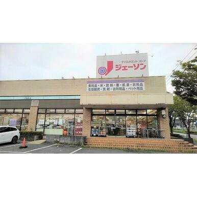 ジェーソン 成田店 距離:400m