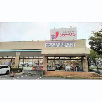 ジェーソン 成田店 距離:400m