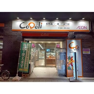 CoDeli幸町1丁目店 距離：596m