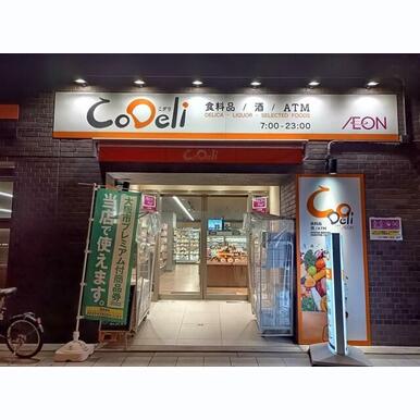CoDeli幸町1丁目店 距離:596m