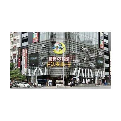 ドン・キホーテ栄本店 距離:621m