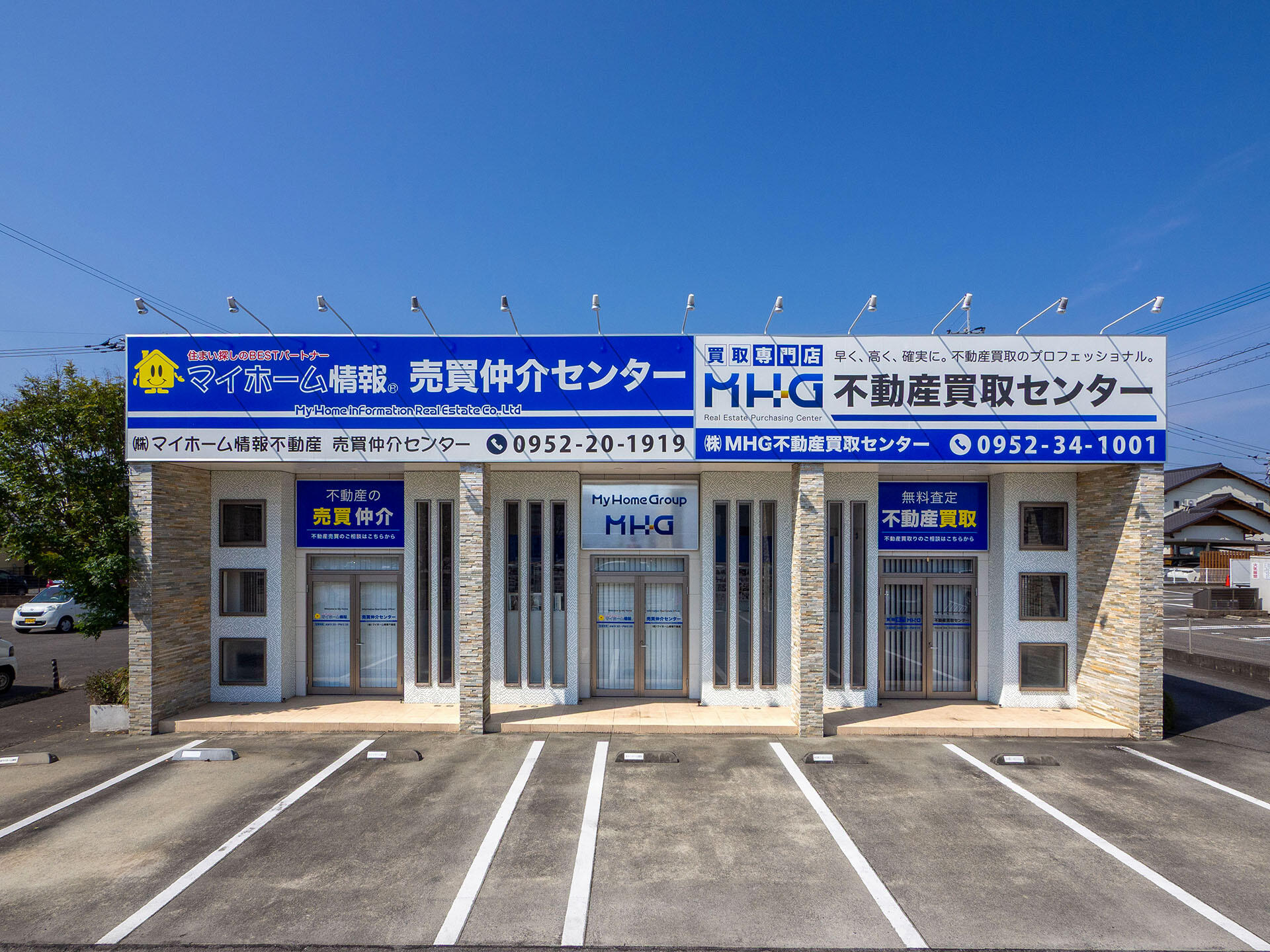 マイ ホーム 情報 不動産 佐賀