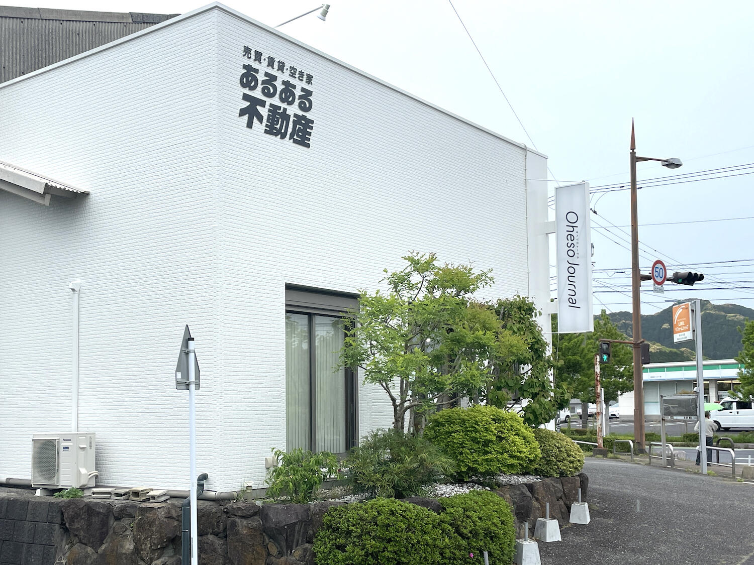 アットホーム】(株)あるある不動産(長崎県 東彼杵郡波佐見町)｜不動産