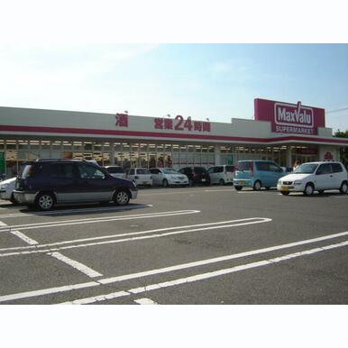 マックスバリュ大在店 距離:1,025m