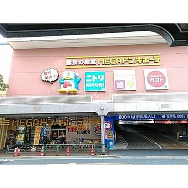 MEGAドン・キホーテ大森山王店 距離：559m