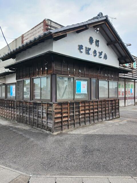 ジョイフル本田新田近くのテナント(月額) ジョイフル本田新田店 ｜株式会社ジョイフル本田