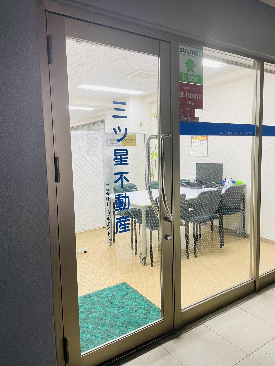 アットホーム】(株)トリプルエイト 三ツ星不動産(長崎県 長崎市