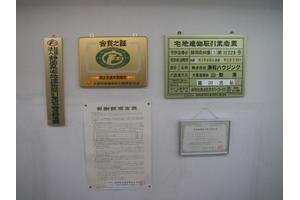 アットホーム 株 清和ハウジング 静岡県 静岡市清水区 アットホーム加盟店