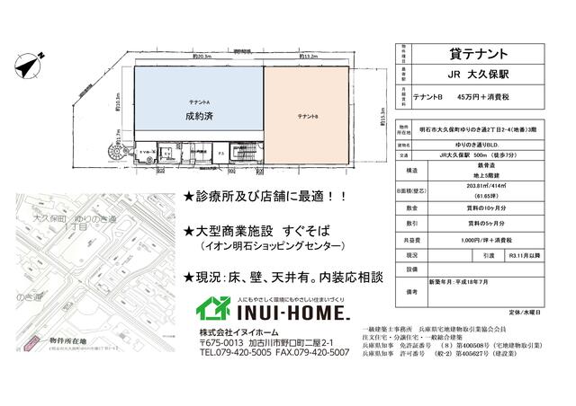 兵庫県 明石市 大久保町ゆりのき通２丁目 大久保駅 の貸し店舗 6974633426 賃貸 不動産情報はアットホーム
