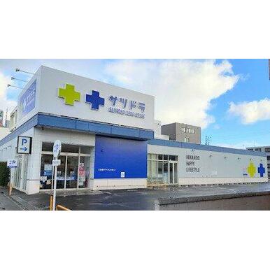 サツドラ麻生北35条店 距離：572m