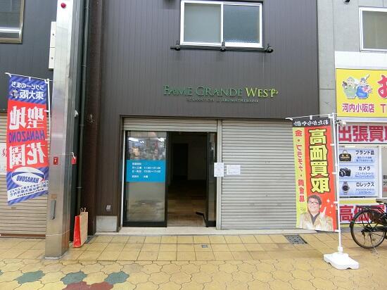 大阪府 東大阪市 小阪本町１丁目 河内小阪駅 の貸し店舗 賃貸 不動産情報はアットホーム