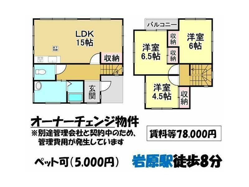 Iwahara, Minamiashigara City (Iwahara Station) 2-story 3LDK