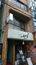 アットホーム 西九条駅 大阪府 の居酒屋 ダイニングバー 貸店舗情報 アットホーム 西九条駅 大阪府 の居酒屋 ダイニングバー 貸店舗情報