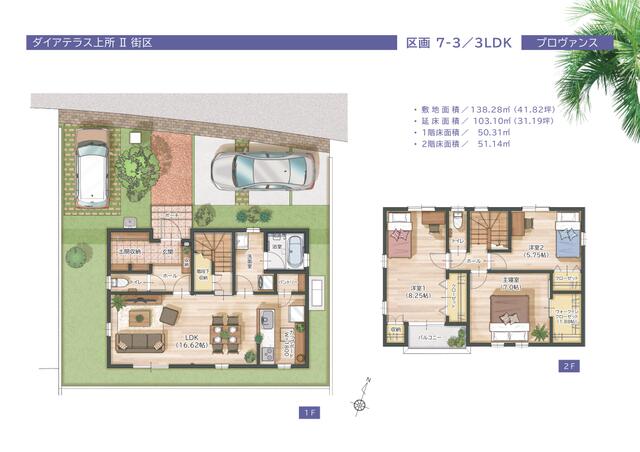 アットホーム 新潟市中央区 上所３丁目 新潟駅 2階建 ３ｌｄｋ 新潟市中央区の新築一戸建て 提供元 ダイア 建設新潟 株 一軒家 家の購入