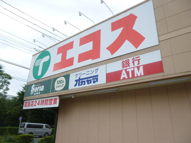 アットホーム 昭島市 中神町 中神駅 3階 3dk 提供元 有 清水商事 昭島市の賃貸マンション アットホーム 昭島市 中神町 中神駅 3階 3dk 提供元 有 清水商事 昭島市の賃貸マンション