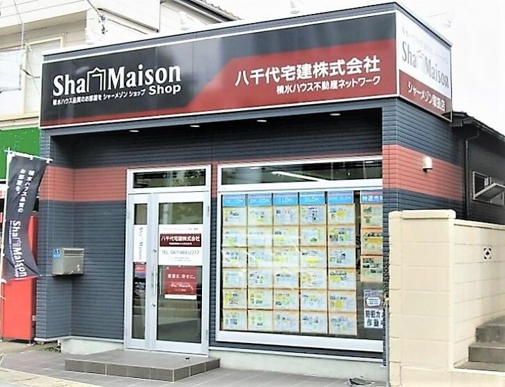アットホーム 八千代宅建 株 千葉県 八千代市 アットホーム加盟店