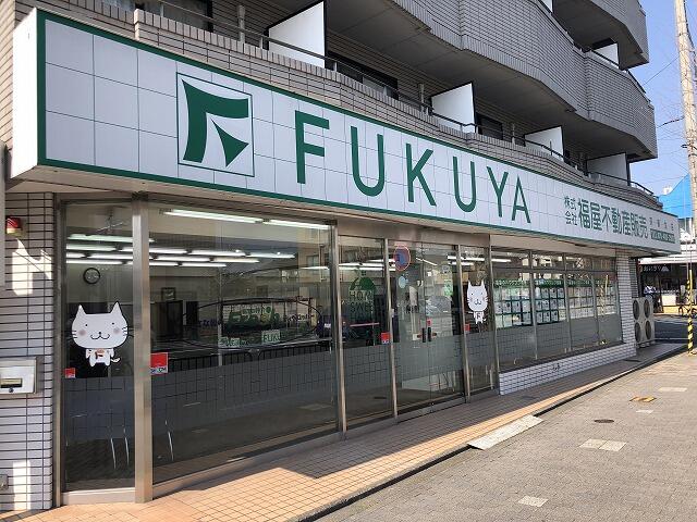 アットホーム 株 福屋不動産販売 京都北店 京都府 京都市北区 アットホーム加盟店