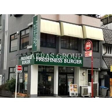 フレッシュネスバーガー門前仲町 距離:270m