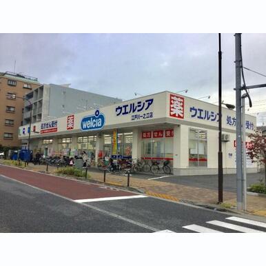 ウエルシア薬局江戸川一之江店 距離:200m