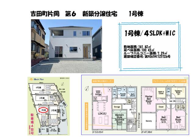 アットホーム】榛原郡吉田町 片岡 2階建 4SLDK[6986049057 アットホーム】榛原郡吉田町 片岡 2階建 4SLDK[6986049057