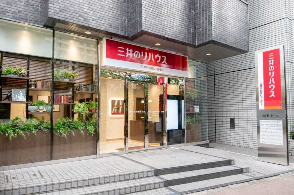 アットホーム 三井不動産リアルティ 株 飯田橋賃貸センター 三井のリハウス 東京都 新宿区 アットホーム加盟店