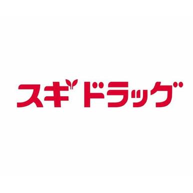 スギドラッグ 歌島店 距離：480m