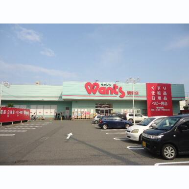 ハーティウォンツ観音店 距離:853m