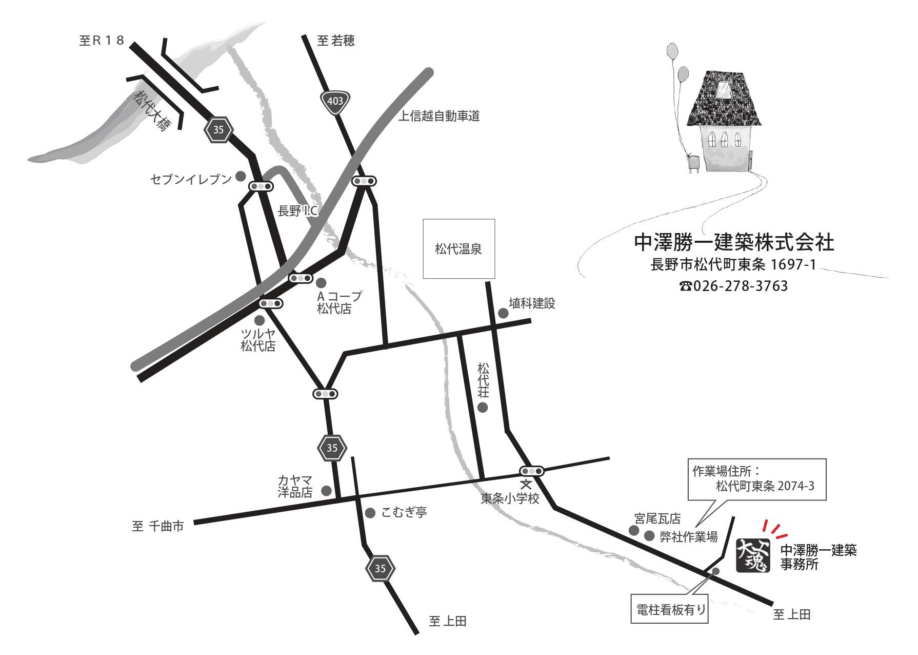 長野市中部地圖 : 實地細密調査｜所蔵地図データベース