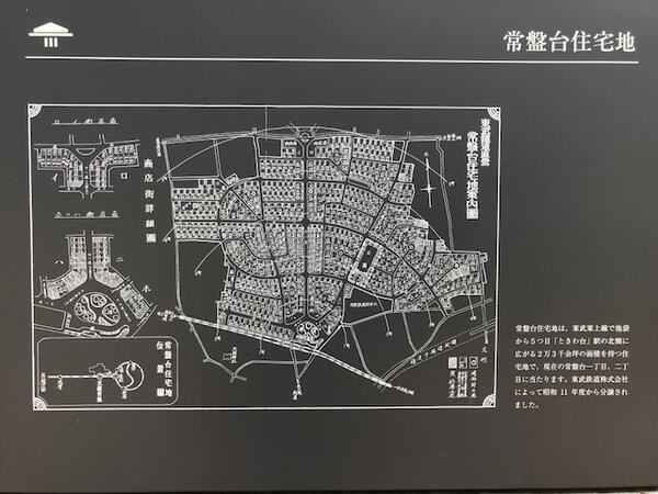 アットホーム 板橋区 常盤台2丁目 ときわ台駅 2階建 5sldk 板橋区の中古一戸建て 提供元 三井のリハウス成増センター 三井不動産リアルティ 株 一軒家 家の購入 アットホーム 板橋区 常盤台2丁目 ときわ台駅 2階建 5sldk 板橋区の中古一戸建て 提供元 三井のリハウス成増センター 三井不動産リアルティ 株 一軒家 家の購入