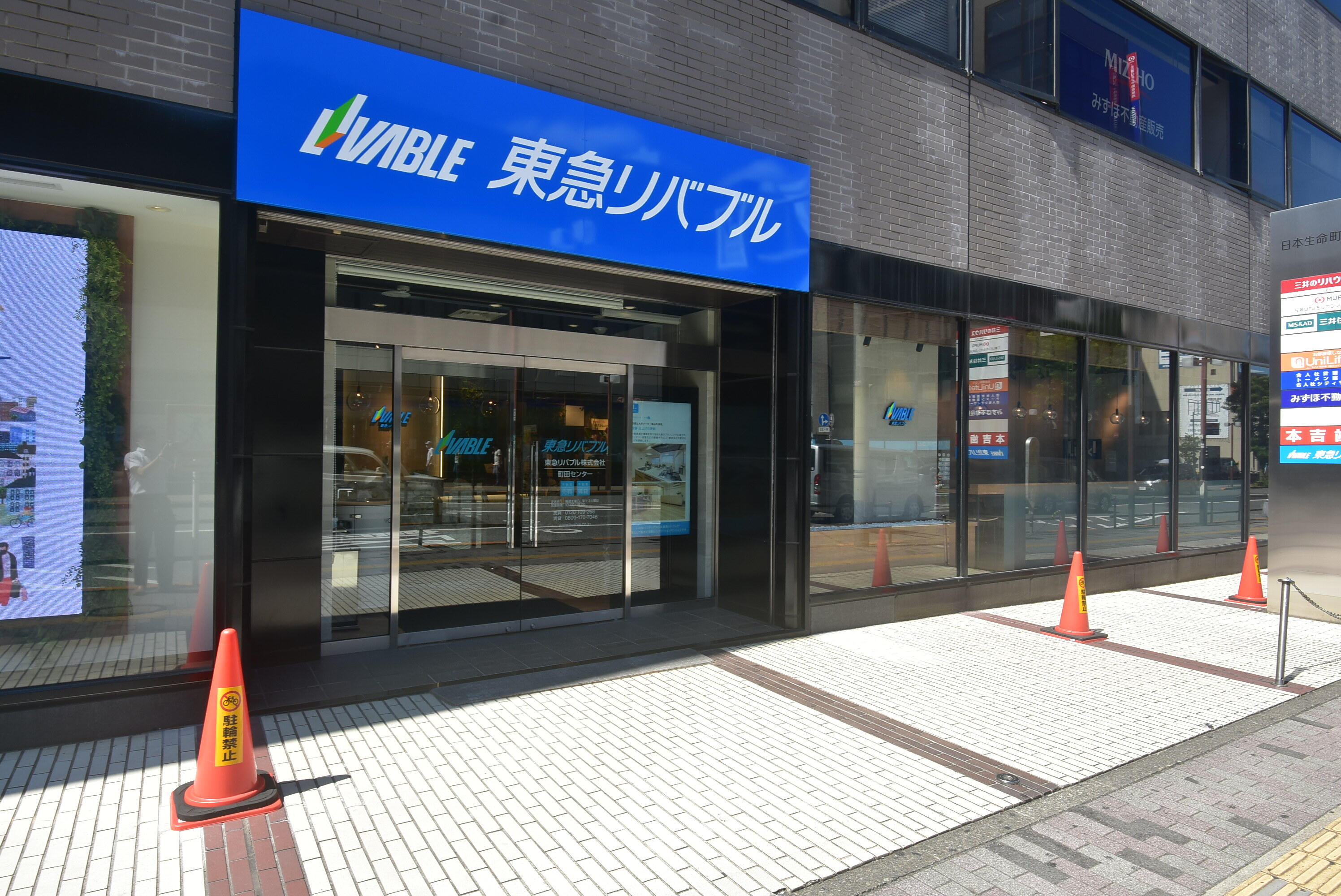 【アットホーム】東急リバブル(株)町田センター（東京都 町田市）｜アットホーム加盟店