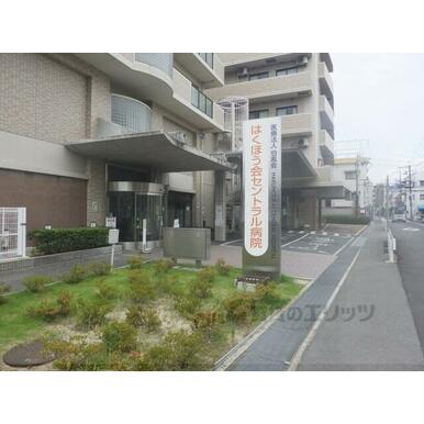 はくほう会セントラル病院 距離:510m