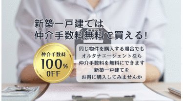 アットホーム】(株)オルタナエージェント(東京都 八王子市)｜不動産