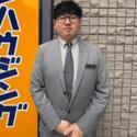 鶴田　智哉