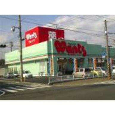 ウォンツ皆実町店 距離：121m