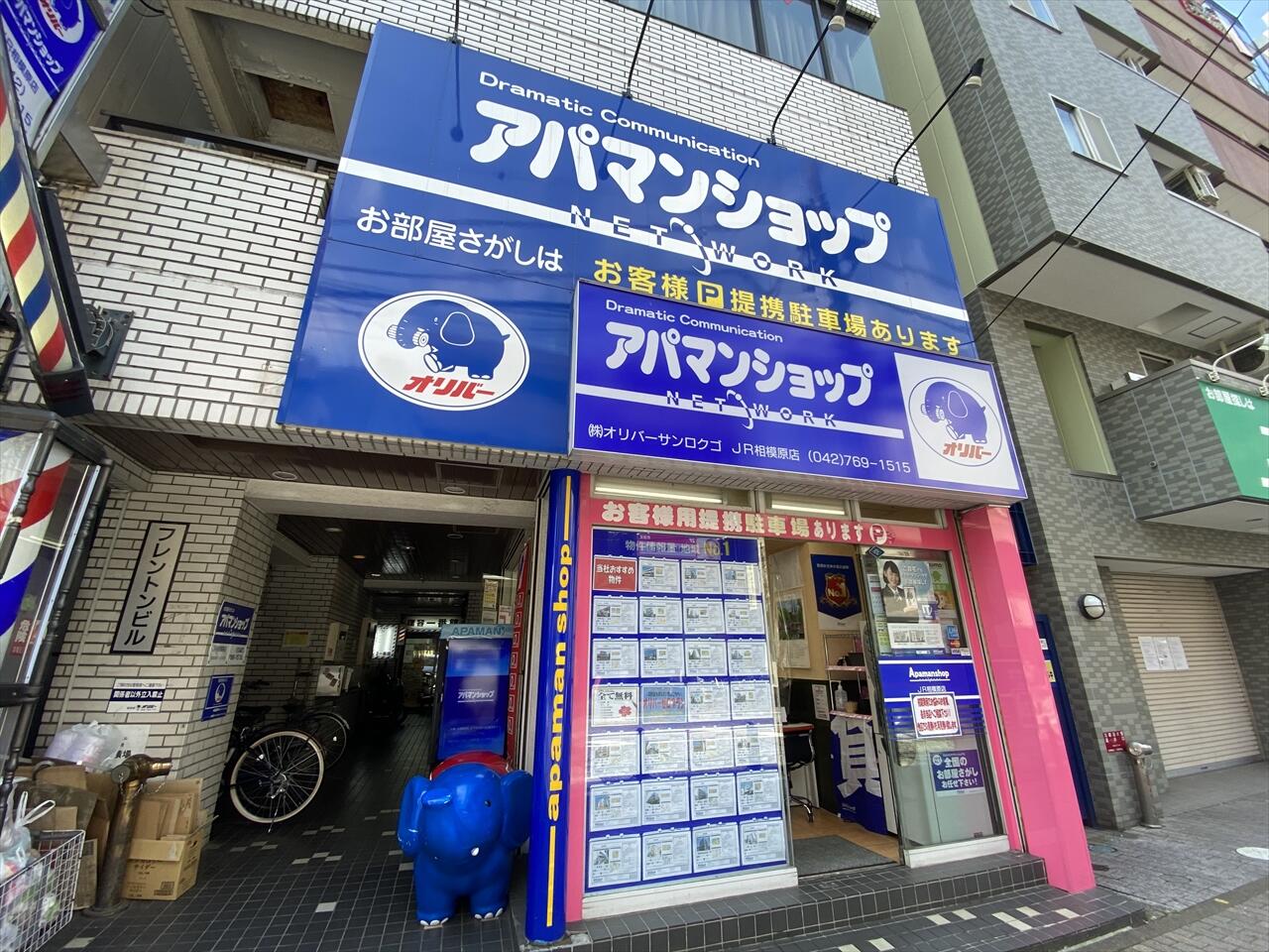 アットホーム アパマンショップjr相模原店 株 オリバー365 神奈川県 相模原市中央区 アットホーム加盟店 アットホーム アパマンショップjr相模原店 株 オリバー365 神奈川県 相模原市中央区 アットホーム加盟店