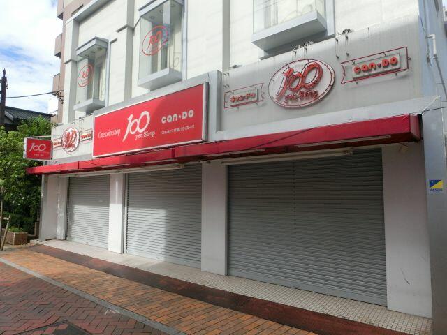 アットホーム 草加市 氷川町 草加駅 201 2dk 提供元 ハウスコム 株 綾瀬店 草加市の賃貸アパート アットホーム 草加市 氷川町 草加駅 201 2dk 提供元 ハウスコム 株 綾瀬店 草加市の賃貸アパート