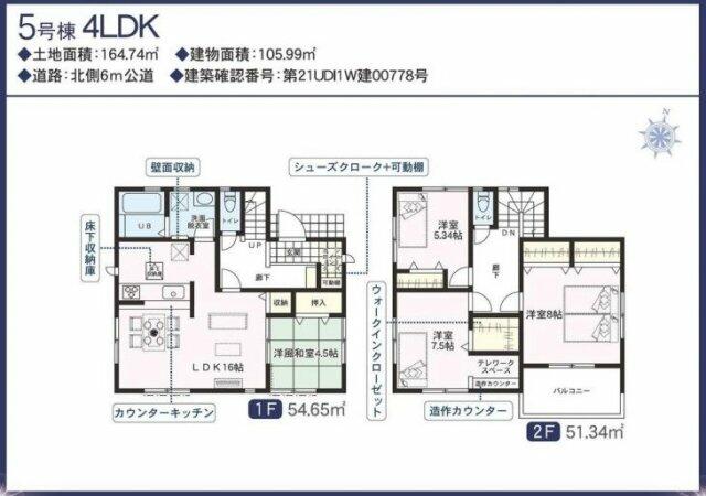 アットホーム 春日部市 本田町1丁目 一ノ割駅 2階建 4ldk 春日部市の新築一戸建て 提供元 埼玉相互住宅 株 本社 一軒家 家の購入 アットホーム 春日部市 本田町1丁目 一ノ割駅 2階建 4ldk 春日部市の新築一戸建て 提供元 埼玉相互住宅 株 本社 一軒家 家の購入