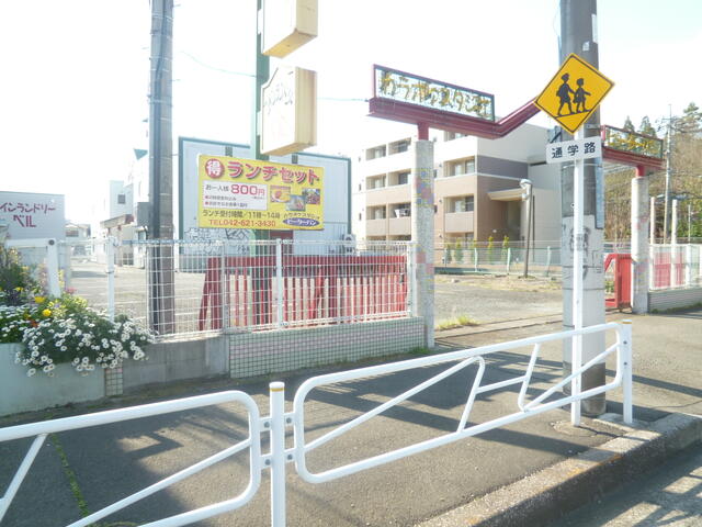 アットホーム 八王子市 中野山王２丁目 八王子駅 住宅用地 八王子市の土地 売地 宅地 分譲地など土地の購入情報