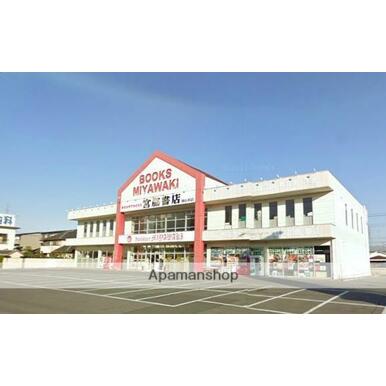 宮脇書店岡山本店 距離:203m