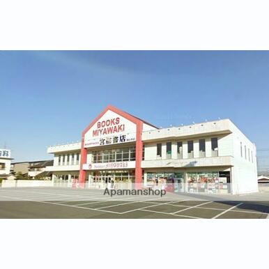 宮脇書店岡山本店 距離:203m