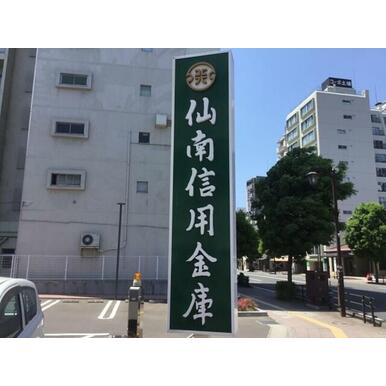 仙南信用金庫原町支店 距離:350m
