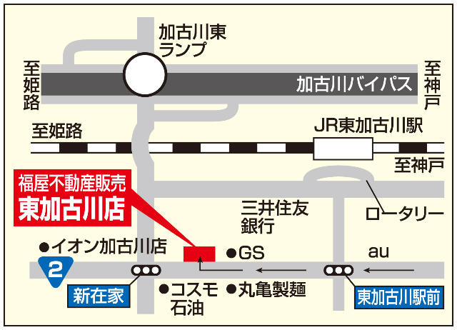 アットホーム 株 福屋不動産販売 東加古川店 兵庫県 加古川市 アットホーム加盟店