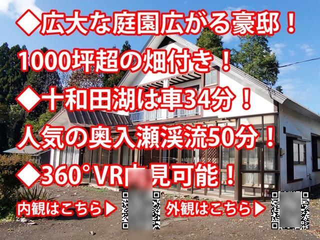 Cheap house for sale in Kazuno, Akita