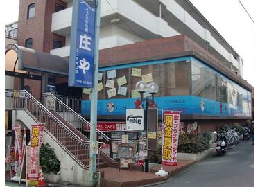 アットホーム 横浜市瀬谷区 三ツ境 三ツ境駅 の貸店舗 事務所 提供元 株 さがみ住宅管理 横浜市瀬谷区の貸店舗